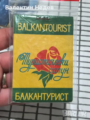 2 стари туристически сапуна „Балкан Турист“ и тефтер – ретро колекция