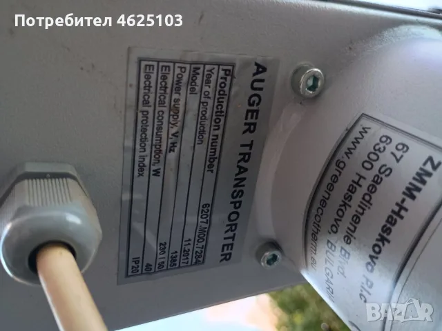 Комбинирано котле , снимка 4 - Отоплителни печки - 56569852