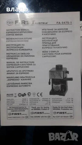 Кафемашина - Австрия, снимка 5 - Кафемашини - 56552786
