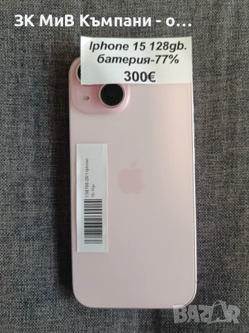 Iphone 15 128gb, снимка 2 - Apple iPhone - 56618016