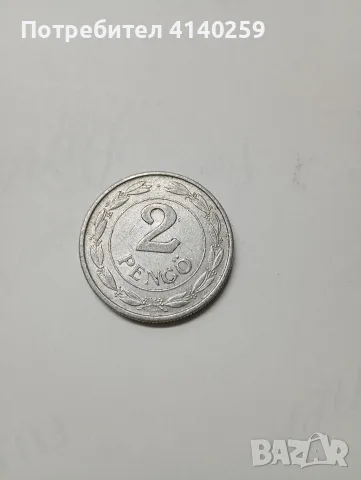 УНГАРИЯ МОНЕТИ 2 ПЕНГЬО 1941 Г , снимка 2 - Нумизматика и бонистика - 56559613