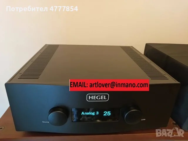 Hegel H590  Integrated