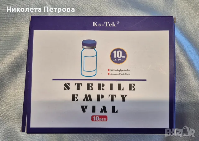 Стерилни празни стъклени флакони с марка Ks-Tek