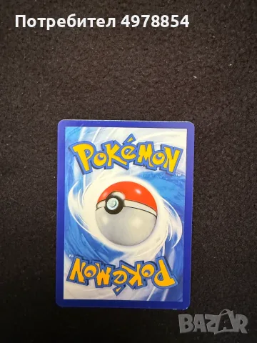 Pokemon GX Карти, снимка 11 - Колекции - 56578575