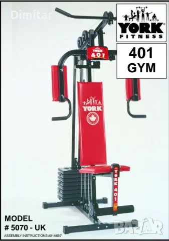 Мултифункционален домашен фитнес York Compact 401
