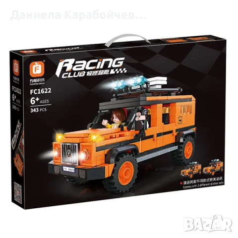Конструктор Джип - 343 елемента, снимка 2 - Конструктори - 56678777