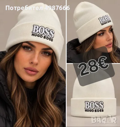 Разнообразие от модели дамски Шапки, снимка 13 - Шапки - 56641964