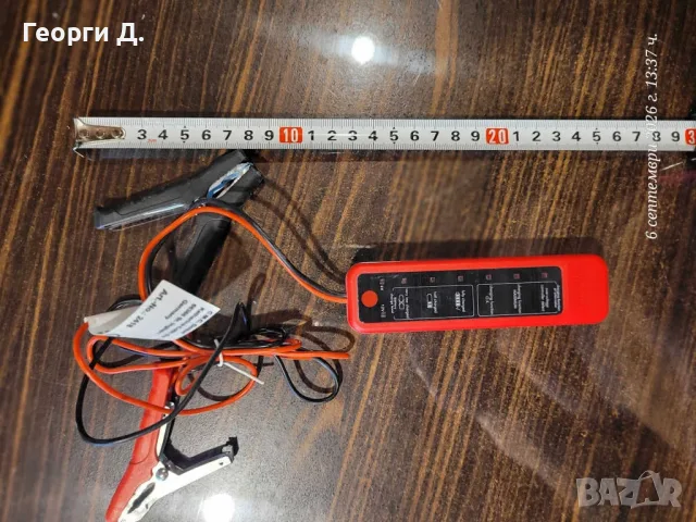тестер за акумулатори и алтернатори (Battery & Alternator Tester)