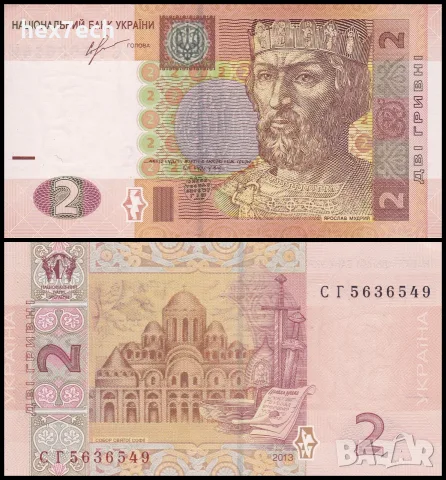 ⭐ Украйна 2013 2 гривни UNC нова ⭐