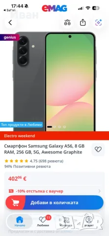 НОВ Samsung Galaxy A56 5G Black EUE, снимка 4 - Samsung - 56641132