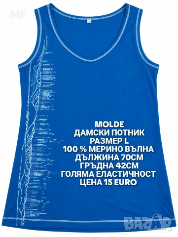 МЕРИНО ВЪЛНА ЗА ЖЕНИ В РАЗМЕР L, снимка 9 - Спортни екипи - 56555789