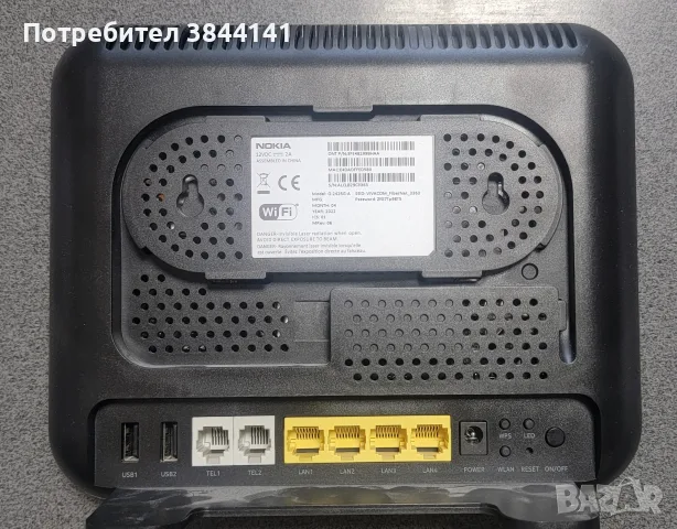 Оптичен рутер Nokia G-2425-A