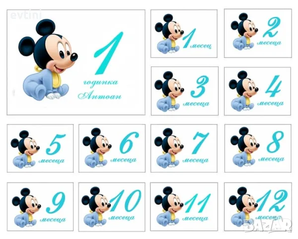 Карти за бебе boy "Месечинки 1-12" + 1 годинка