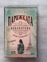 Парижката библиотека , снимка 1