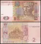 ⭐ Украйна 2013 2 гривни UNC нова ⭐, снимка 1