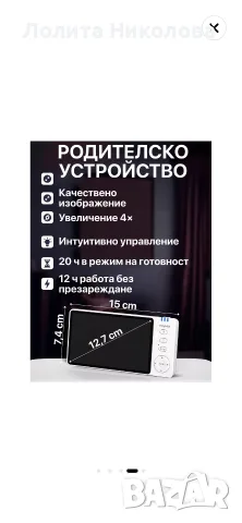 Бебефон с камера TinyMia НОВ, снимка 7 - Бебефони - 56618471