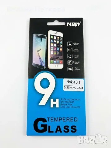 Чисто нов стъклен протектор 9H за Nokia 3.1 (0.33mm / 2.5D)