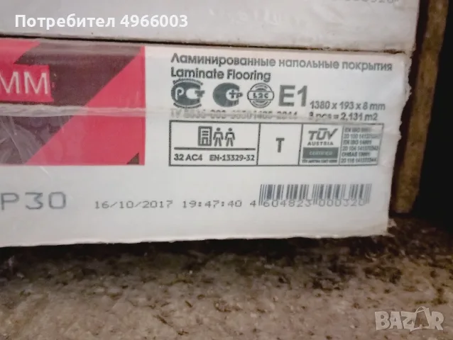 Ламиниран паркет, снимка 4 - Ламиниран паркет и подложки - 56641807