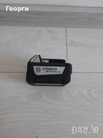 Berner/Milwaukee батерия 5 ампера