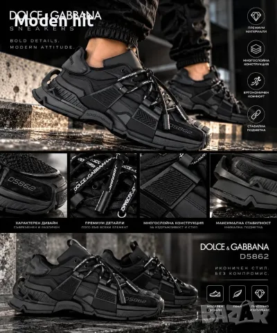 Dolce & Gabbana Space мъжки маратонки /реплика/, черни