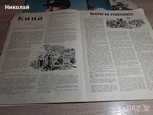 Списание Български Войн , снимка 4 - Други ценни предмети - 56677730