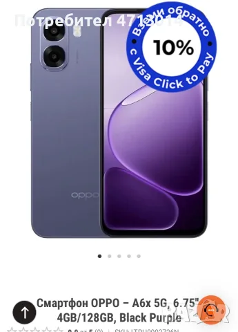 Смартфон Oppo A6x 5G