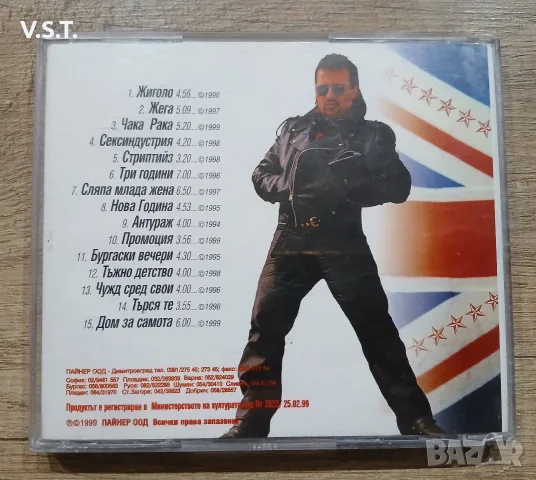 Valdes - Очкавано От Вас - The Best, снимка 2 - CD дискове - 56639122