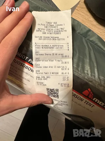 Комплект за пътуване, снимка 4 - Къмпинг мебели - 56654843