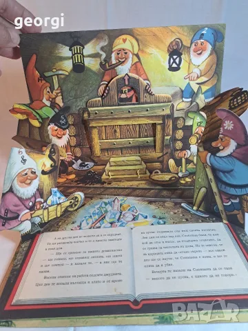 4 стари детски книжки 37/2, снимка 11 - Детски книжки - 56647583