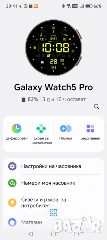 Samsung Galaxy Watch 5 pro, снимка 6 - Смарт часовници - 56568816