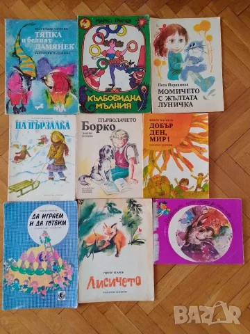 Детски книжки антикварни 