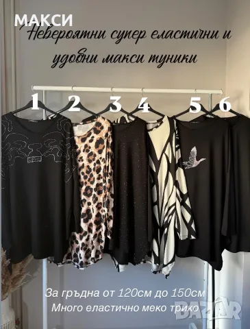 Чудна макси туника с кристали и надпис в черно! Силно еластична Супер комфортно и висок клас трико