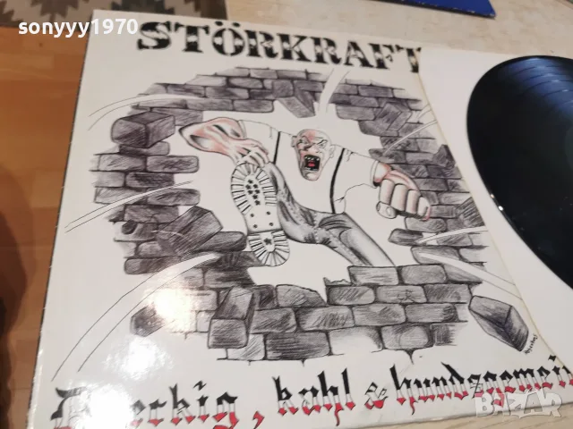 STORKRAFT-ВНОС GERMANY 2910261718L1, снимка 4 - Грамофонни плочи - 56726645