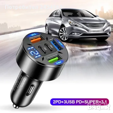 USB - зарядно за телефони, снимка 4 - Аксесоари и консумативи - 52524492