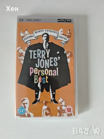 Terry Jones Personal Best филм за PSP Playstation Portable