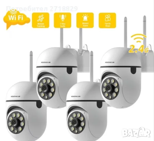 Промоция!!!4 броя WiFi Камери за Наблюдение,Камери за видеонаблюдение. 1080P HD, Външни