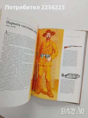 Войници и оръжия, снимка 7 - Детски книжки - 56706584