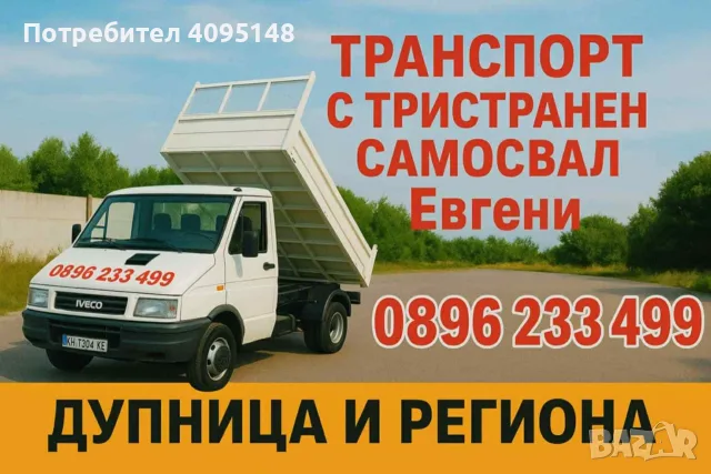 Доставям Дърва Подпалка Борова , снимка 4 - Дърва за огрев - 56716747