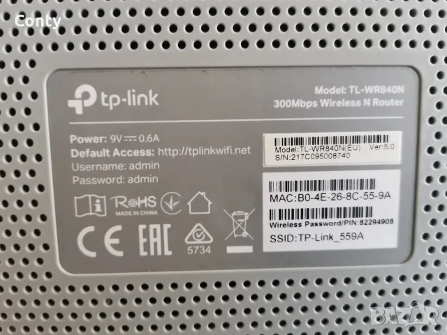 Малко използвани Рутери, снимка 5 - Рутери - 56749793