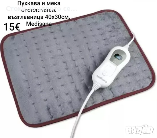 Пухкава и мека отоплителна възглавница 40x30см, Medisana, електрическа