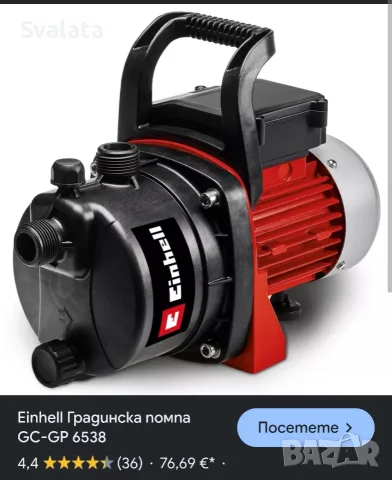  градинската помпа Einhell GC-GP 6538, снимка 3 - Напояване - 56583769