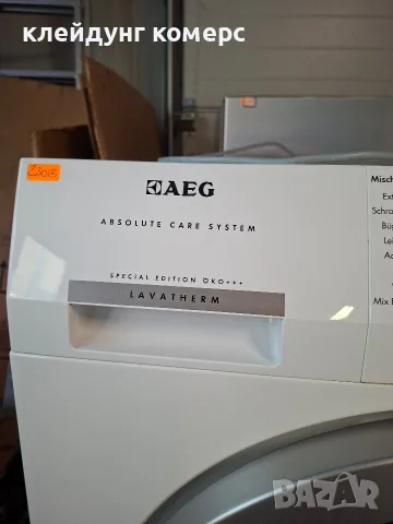 Сушилня с термопомпа AEG PROTEX PLUS  8кг. А+++, снимка 3 - Сушилни - 56733637