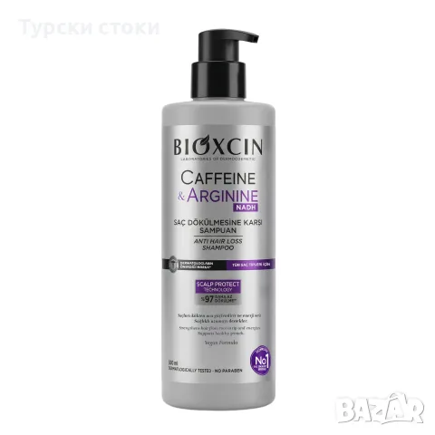 Bioxcin Шампоан против косопад с кофеин и аргинин – 500 мл
