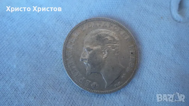 2 лева сребро Княжество България 1894 г., снимка 7 - Нумизматика и бонистика - 56564591
