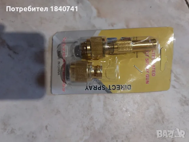Разпръсквач за вода метален
