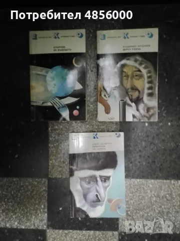 Книги по 0.50 €/брой, снимка 8 - Художествена литература - 56567787