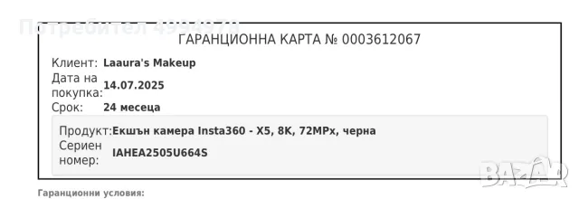 Екшън камера Insta360 X5, снимка 14 - Камери - 56735936