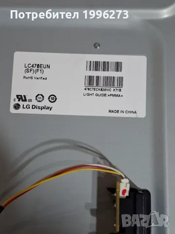 GRUNDIG 47 VLE 983 BL-счупен панел за части, снимка 2 - Части и Платки - 56658015