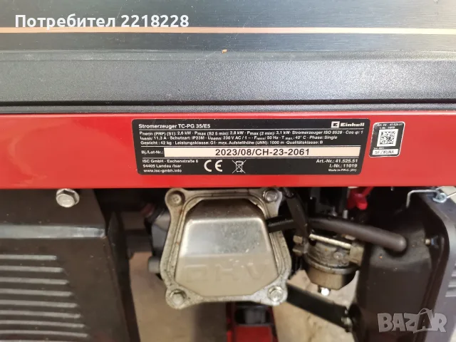Продавам Бензинов  Генератор Einhell 2.6 kW, снимка 3 - Други - 56630899