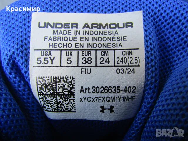 Юношески маратонки Under Armour Jet '23, снимка 11 - Детски маратонки - 56649780